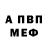 МДМА VHQ IGOR ORLOFF