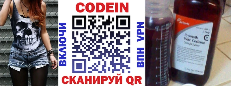 дарнет шоп Череповец Кодеин Purple Drank