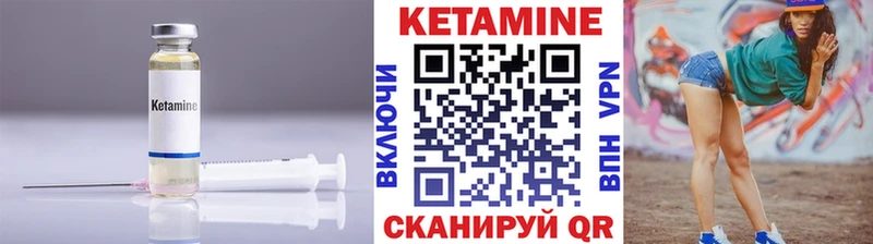 КЕТАМИН VHQ  Череповец 