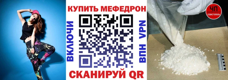 Мефедрон мяу мяу купить Череповец