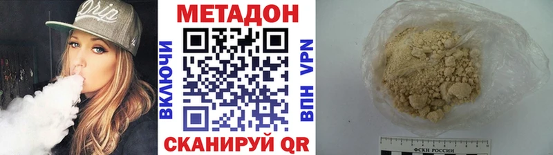 МЕТАДОН белоснежный  Череповец 