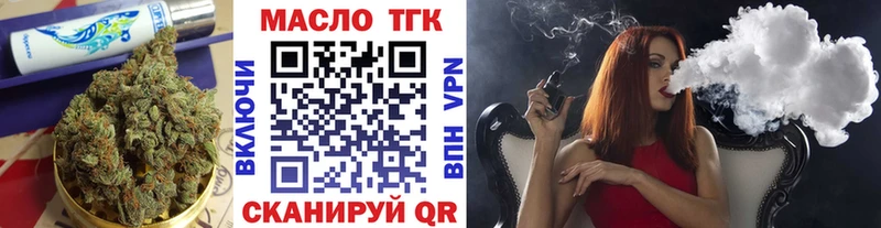продажа наркотиков  Череповец  ТГК вейп 